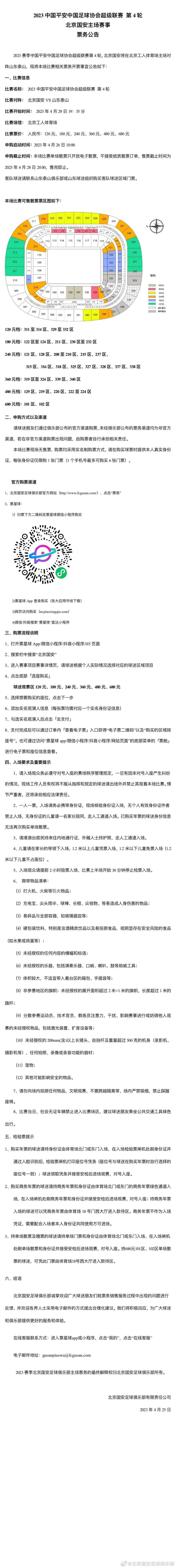 故事产生在九十年月的吉林。白花子、崔福顺（谢兰 饰）和黄英姬是在统一间银行里工作的同事。一天，银行里来了劫匪掳掠，为了庇护人平易近的财富，三人自告奋勇，终究使得劫匪被缉捕回案，但也支出的繁重的价格。                                  　　白花子被劫匪残暴的杀戮，黄英姬身受重伤昏倒不醒，崔福顺也受伤了。白花子死了，留下小女儿金红莲和父亲相依为命，没过量久，金红莲的父亲也与世长辞，崔福顺判断的收养了酿成孤儿